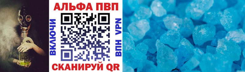 Купить где  Богданович  Alpha-PVP VHQ 