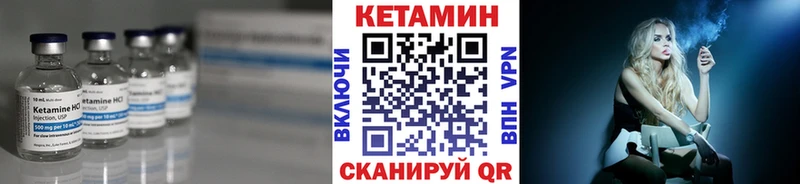 Кетамин VHQ  Купить закладки  Богданович 