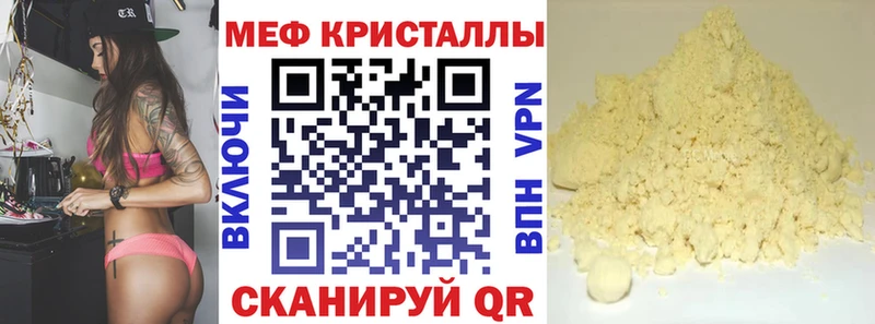 МЕФ мяу мяу  Купить где  Богданович 