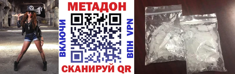 Купить где  Богданович  МЕТАДОН кристалл 