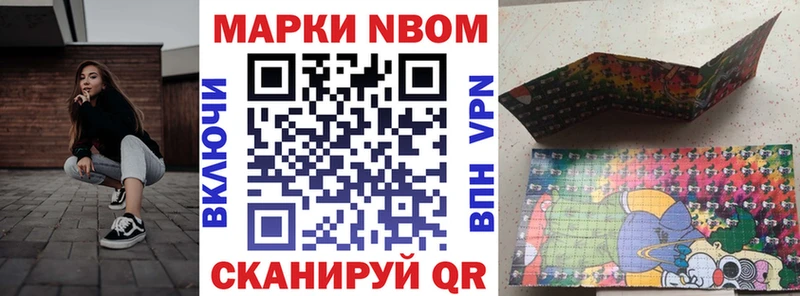 Купить  Богданович  Марки 25I-NBOMe 1,8мг 